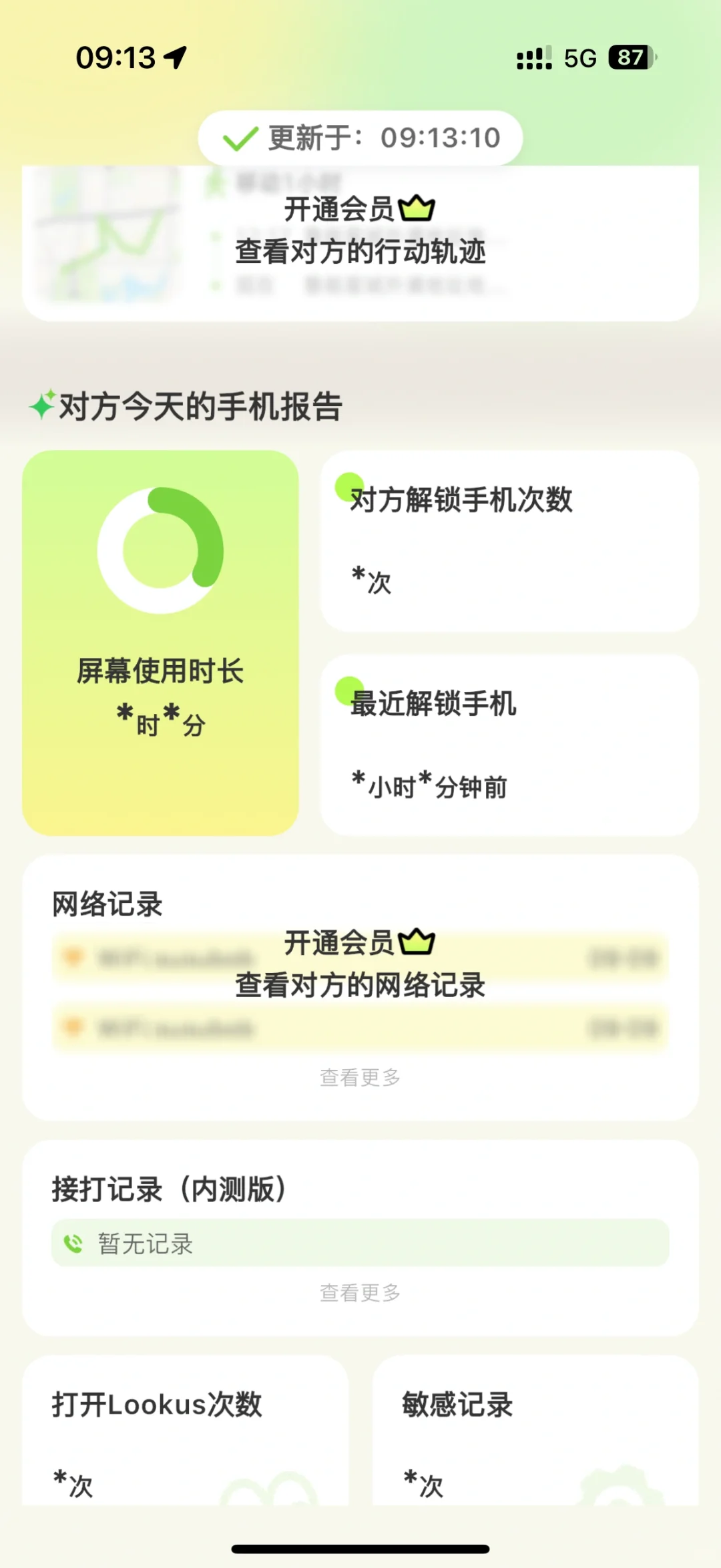 避雷！Lookus！！