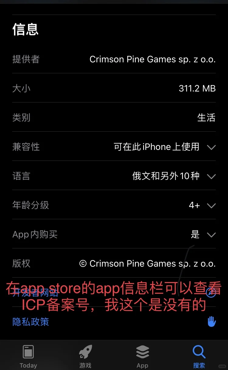 app store的退款经验（官方拒绝退款的维权）