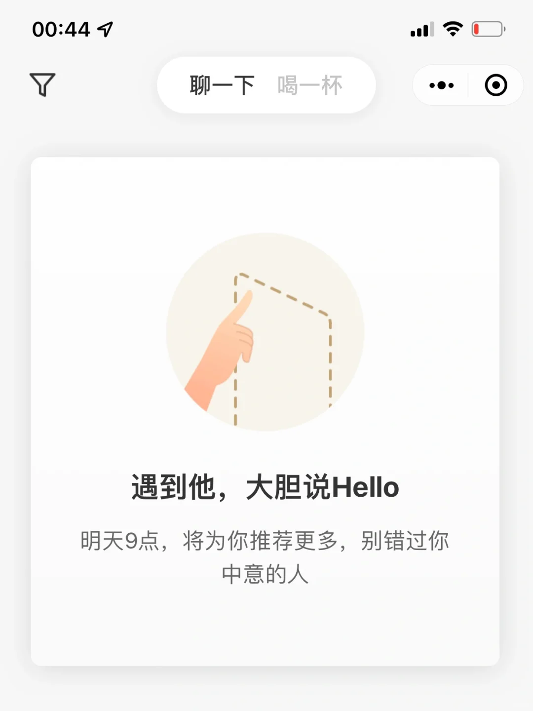 瞧我发现了什么宝藏社交平台！