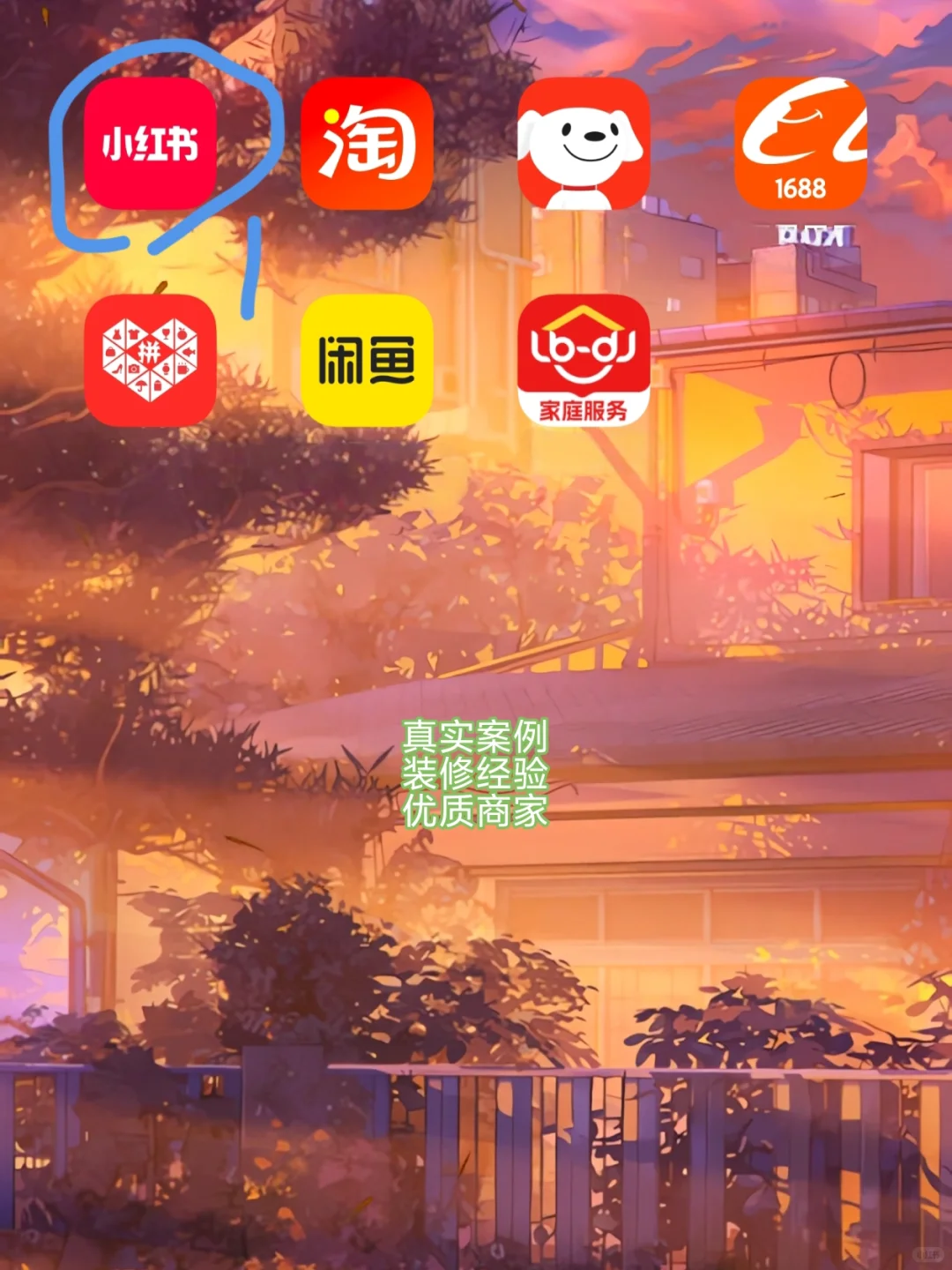 用好这些APP，装修省下大几W