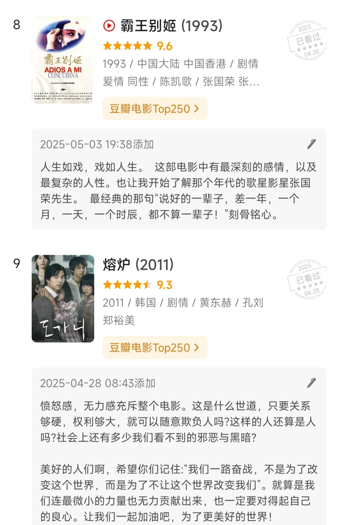 电影爱好者请就位