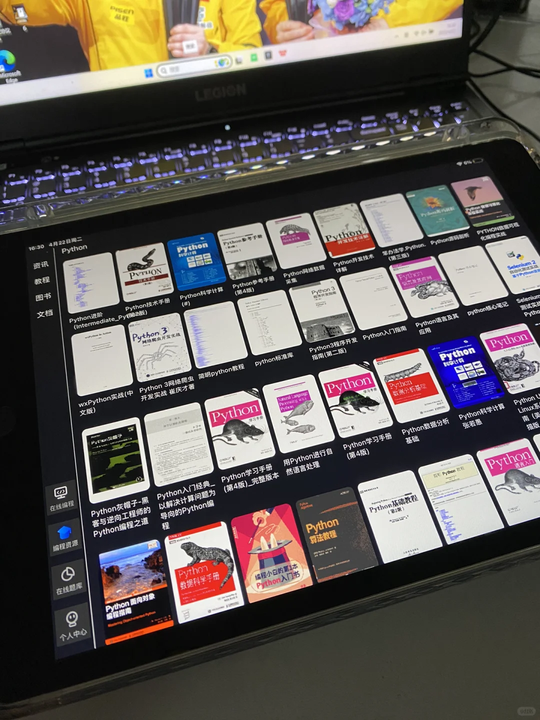 我们学编程的又了iPad是这样子的…