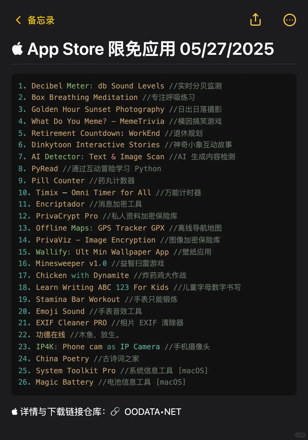  App Store 限免应用 05/27/2025