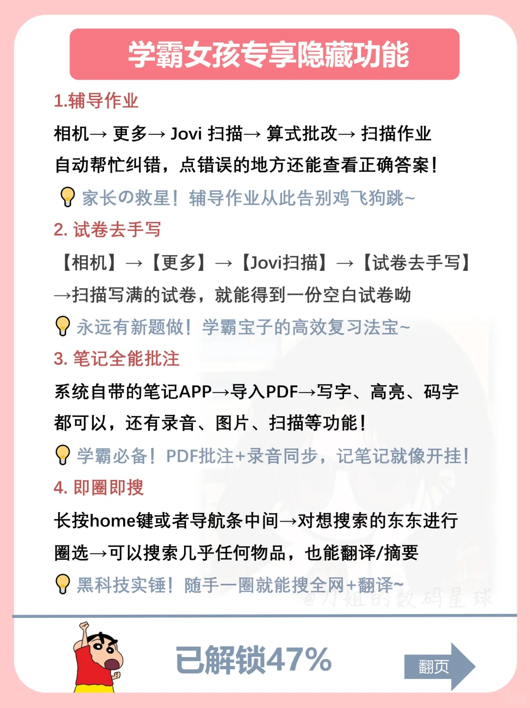 绝了❗️vivo女生专属功能你解锁了吗❓