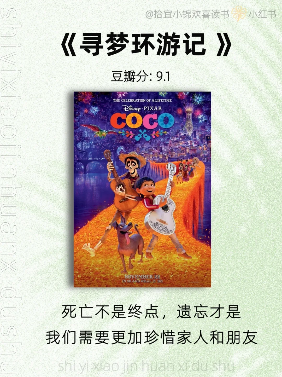 🎥10部提升情商必看的电影