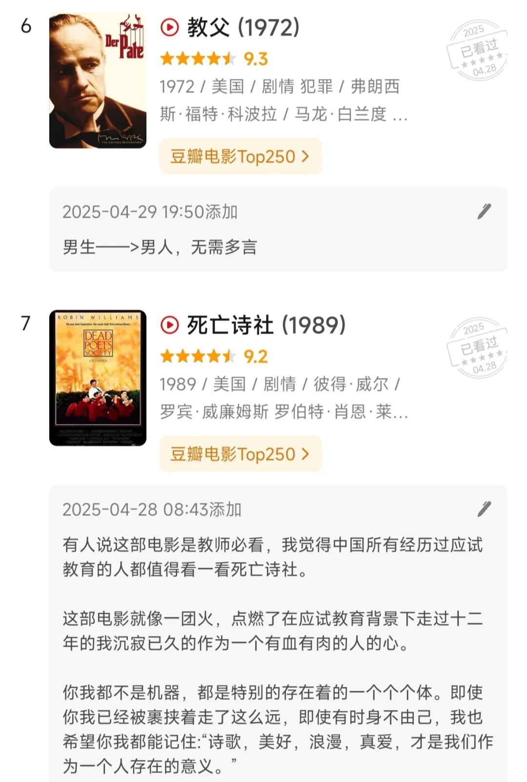 电影爱好者请就位