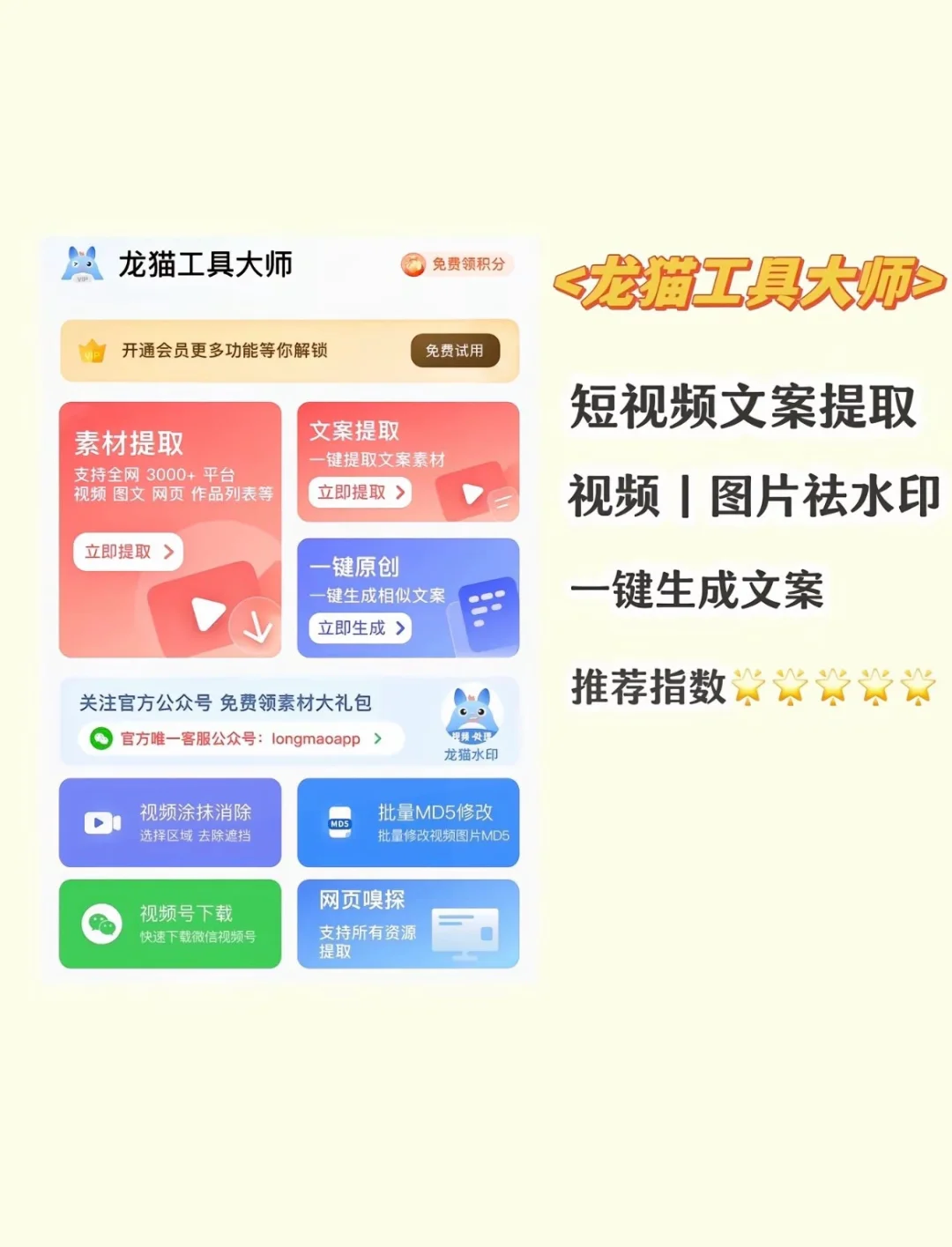 小红书电商必备app赶紧收藏起来！