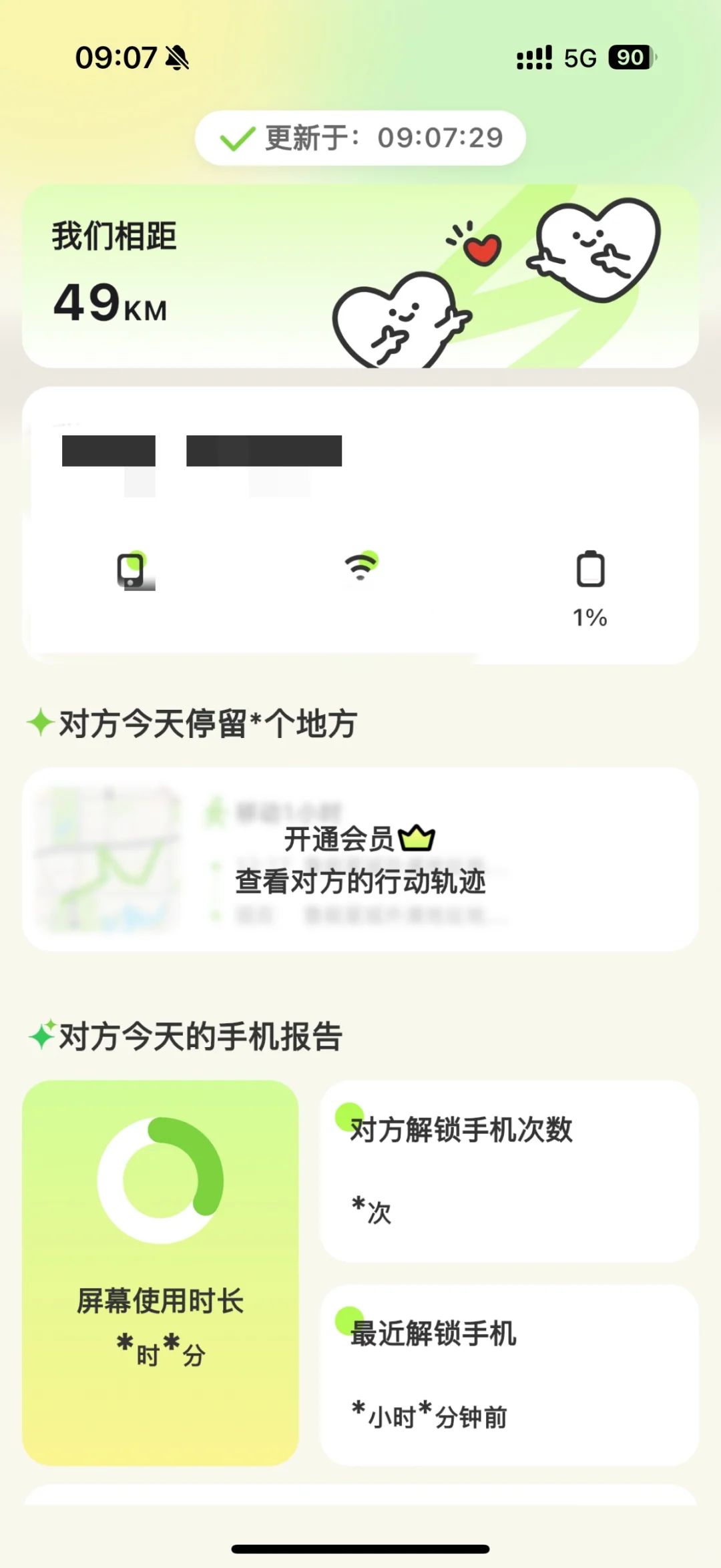 避雷！Lookus！！