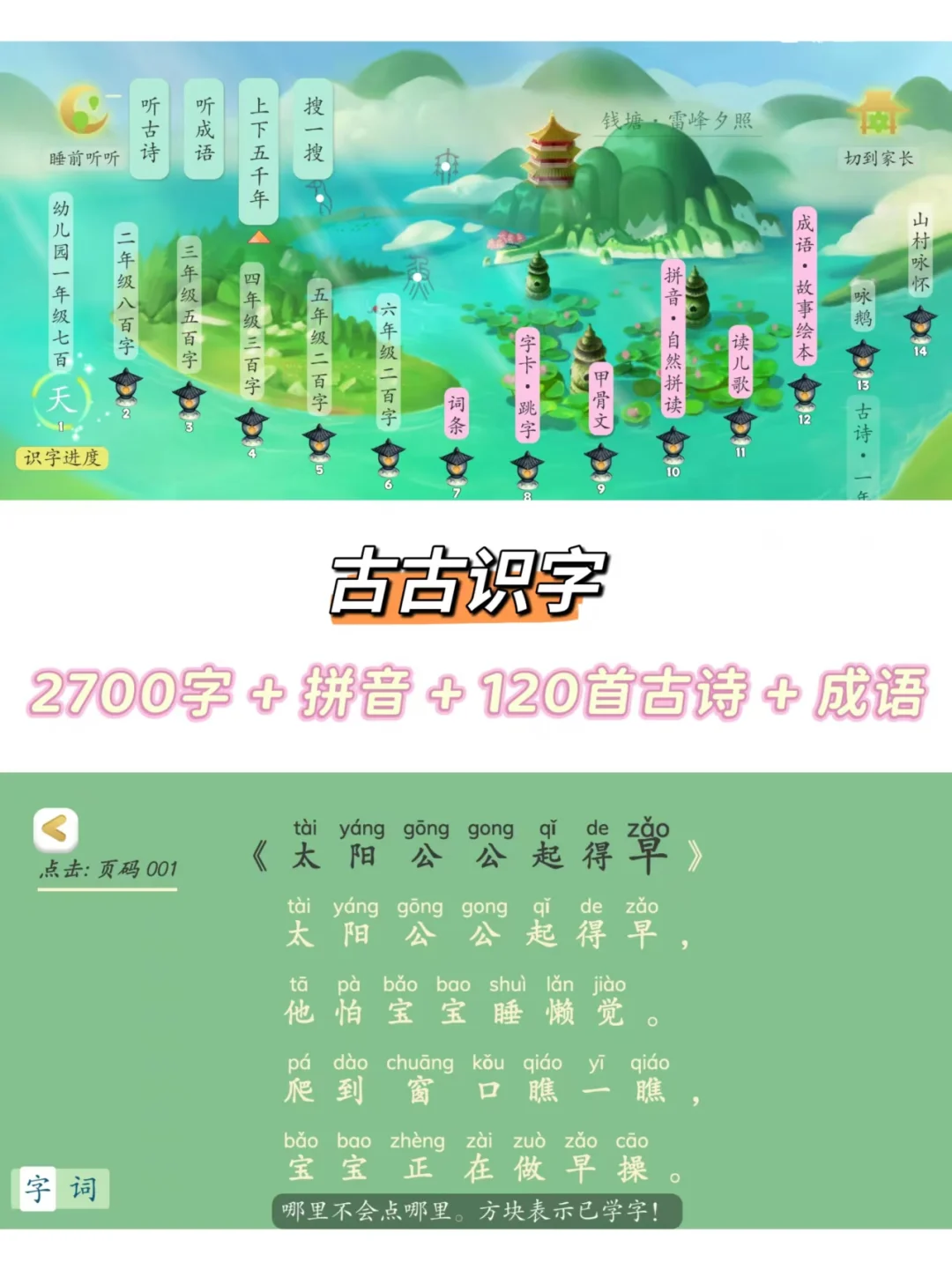 听人劝，宝宝启蒙趁早来😁