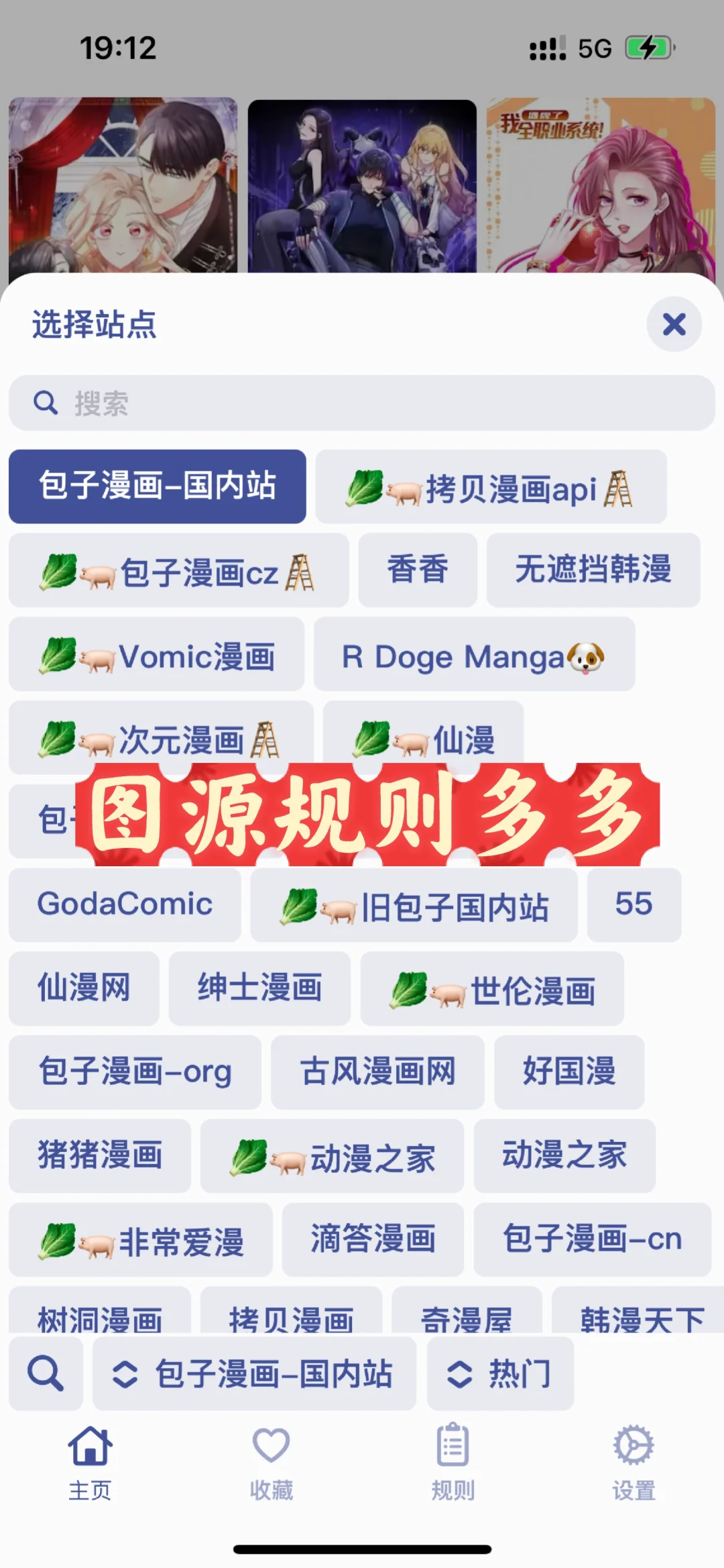 无需自签 iOS也能实现韩漫自由