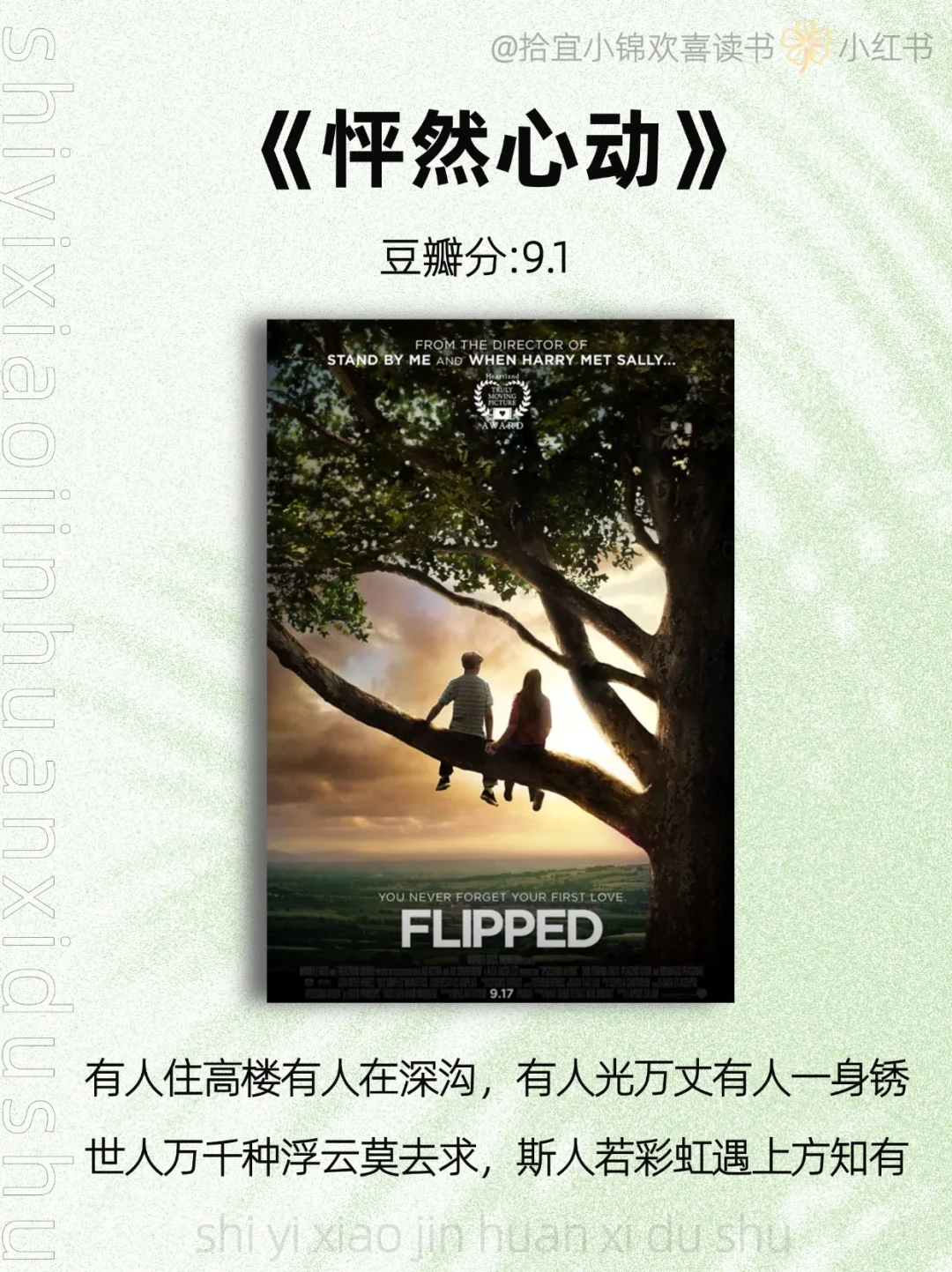 🎥10部提升情商必看的电影