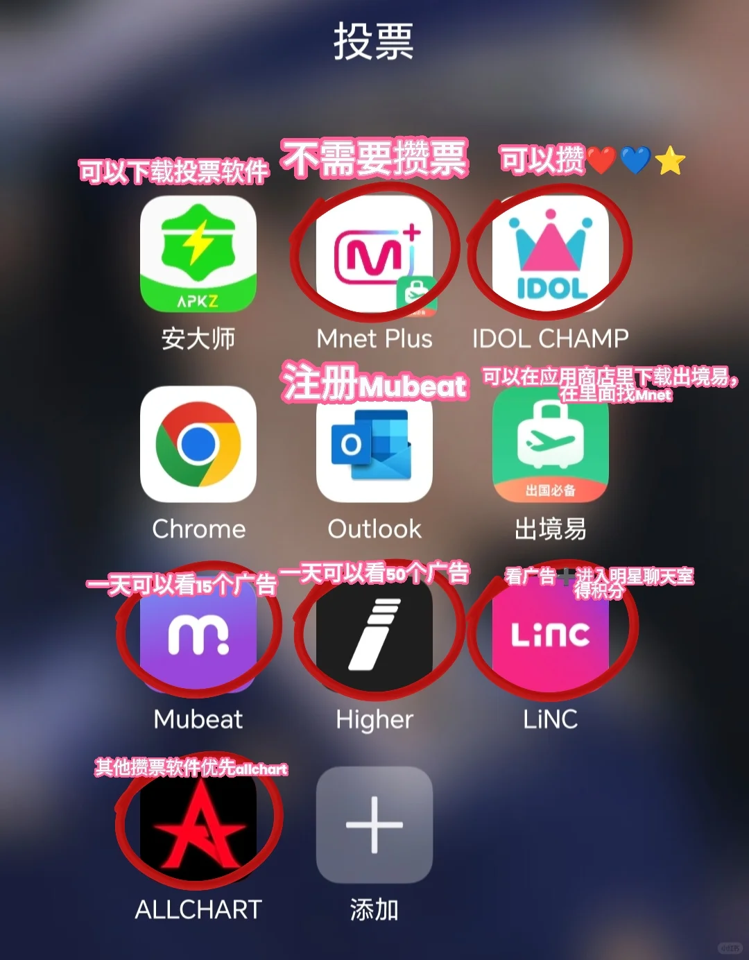 克拉们❗️这次攒票投票一点也不难❗️