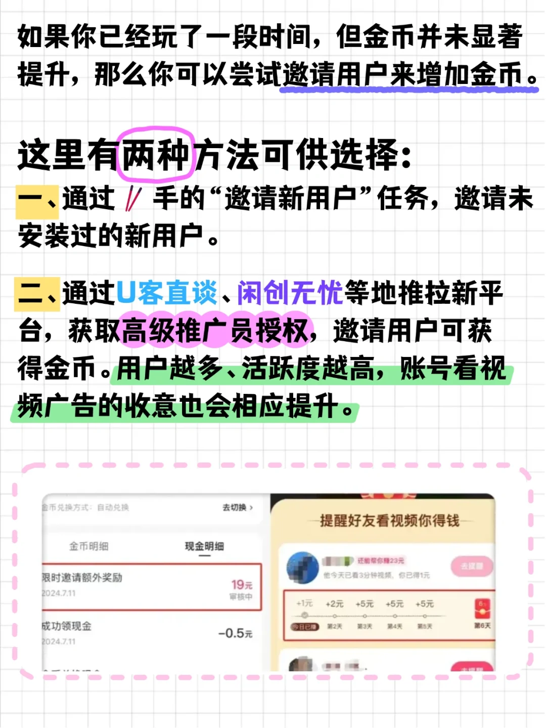 埋头猛刷❓快手极速版金币暴涨攻略来了❗