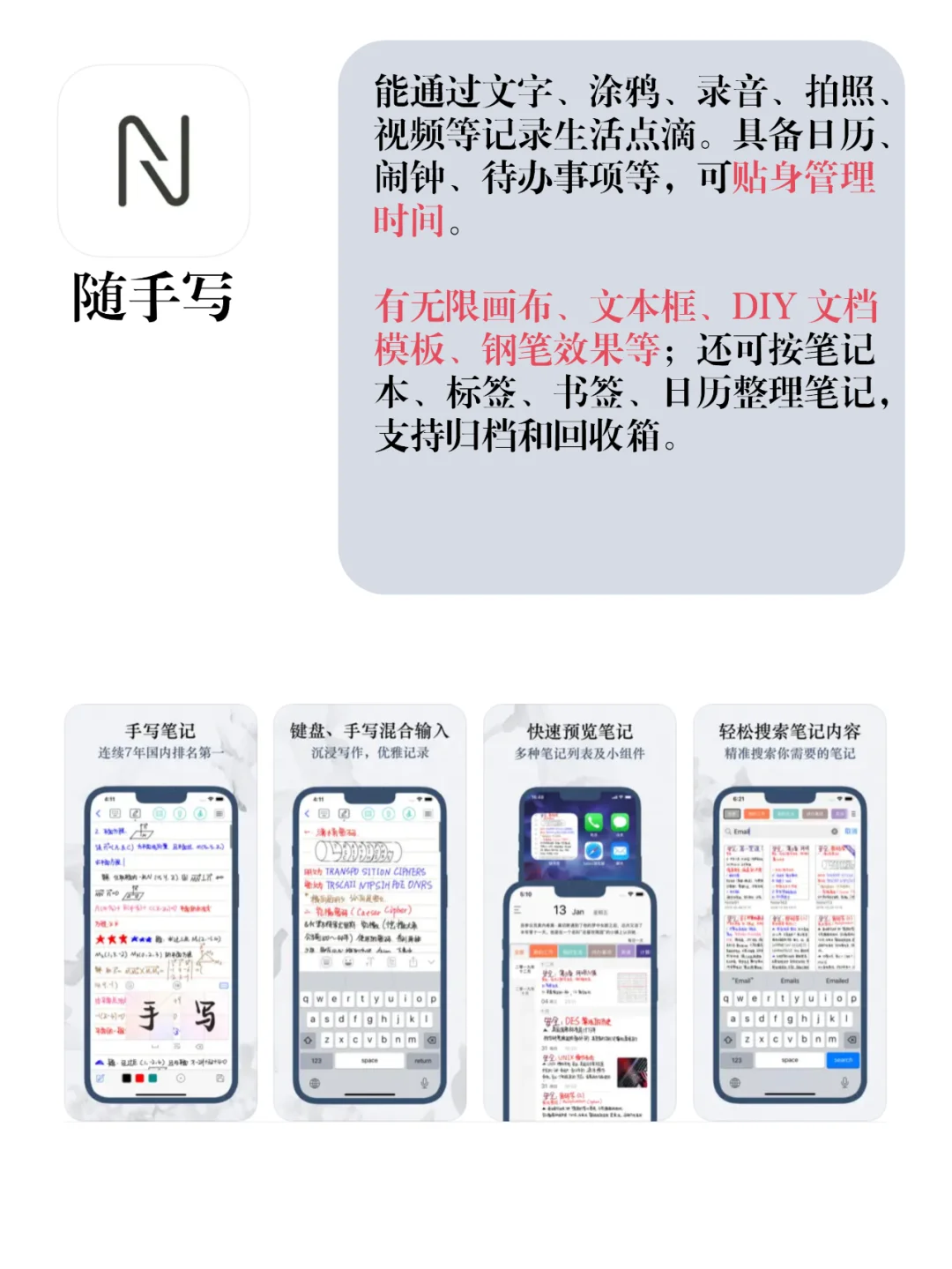 不要蕉绿 8款让自己变得更好的宝藏app推荐