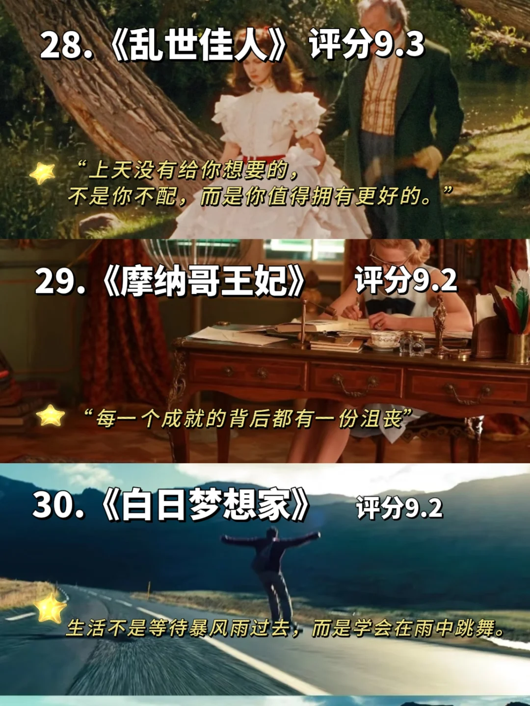 内核不稳请狂刷这30部电影