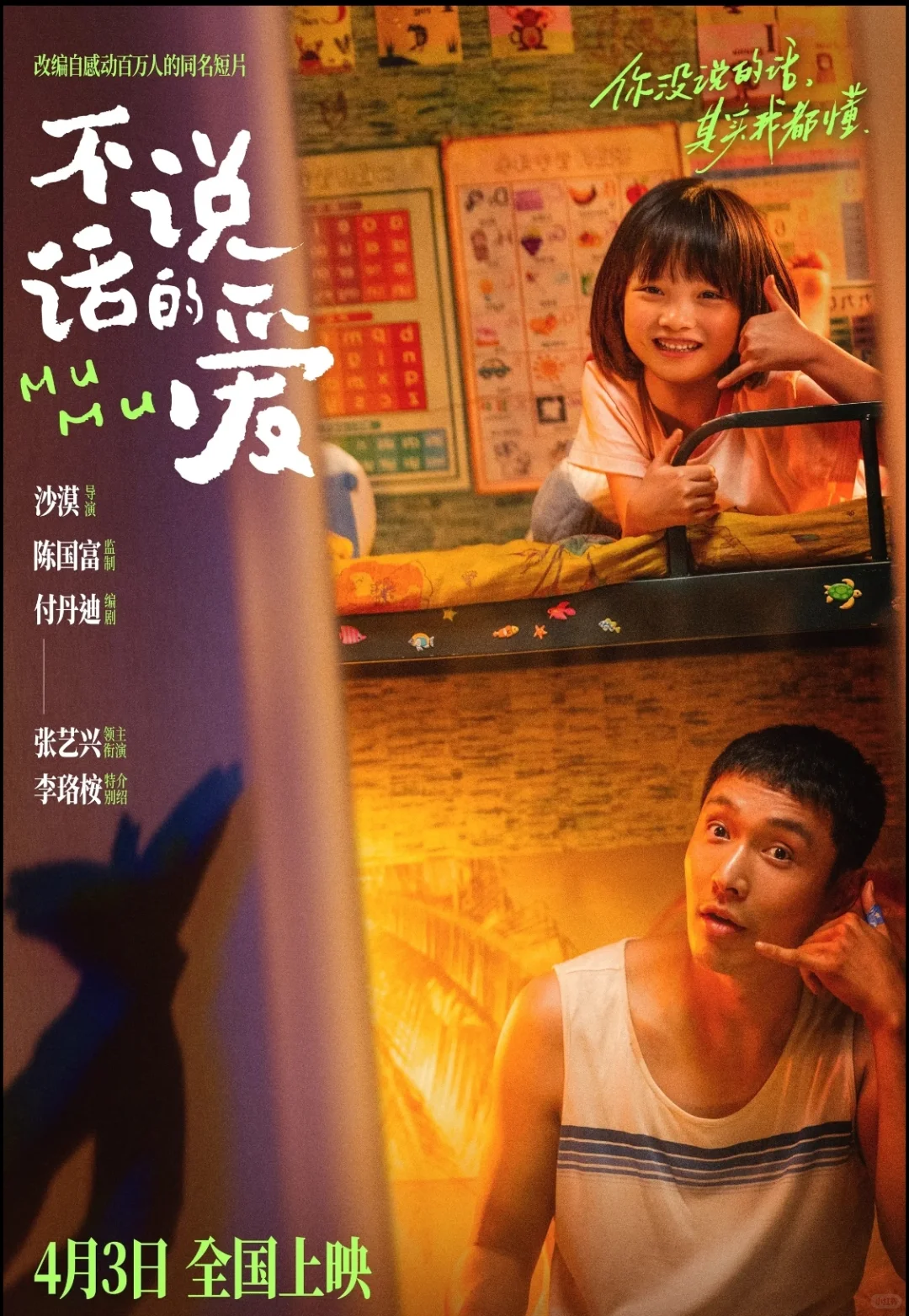 2025催泪第一部电影