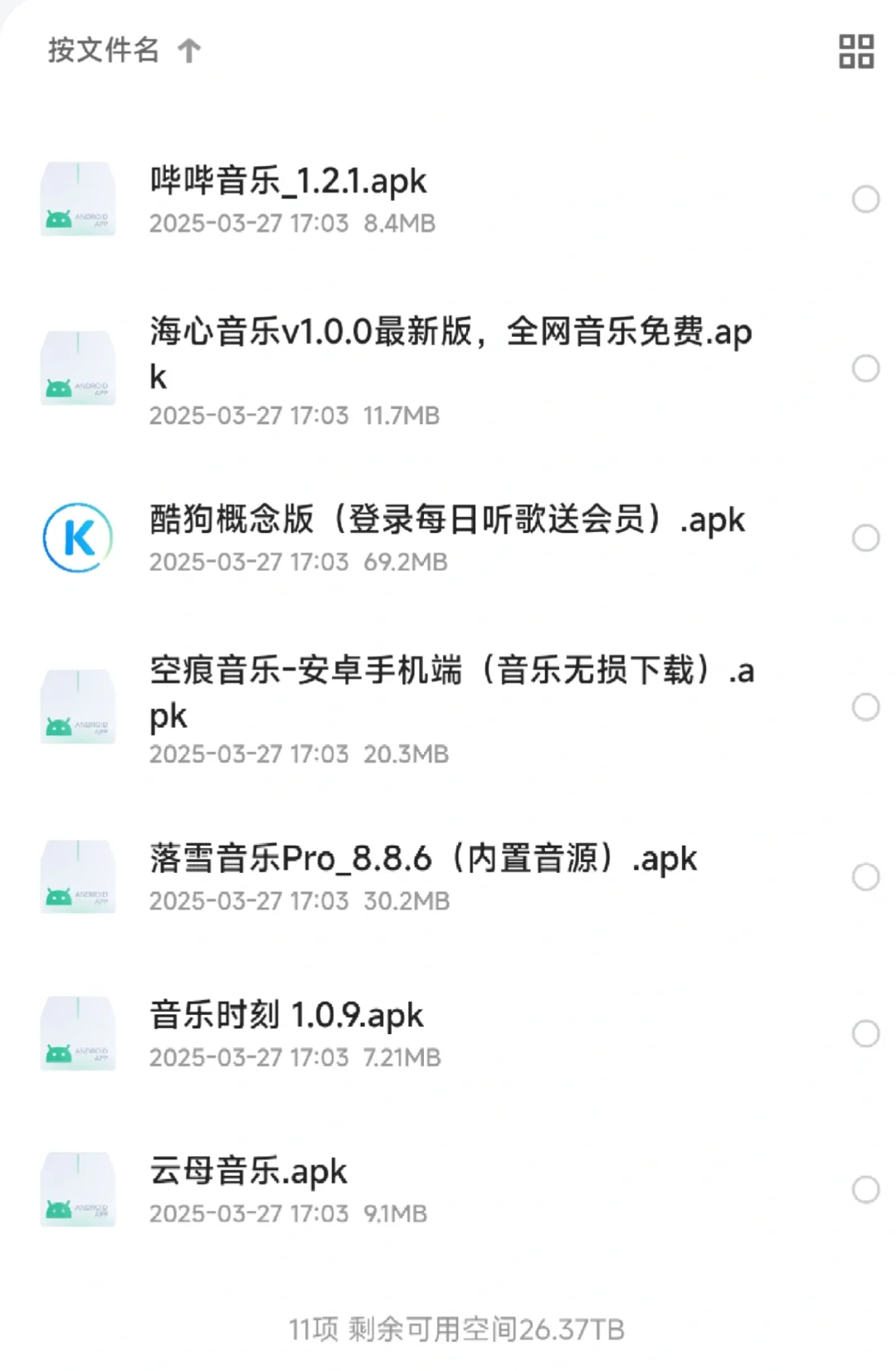 免费音乐分享，音乐软件，听歌软件