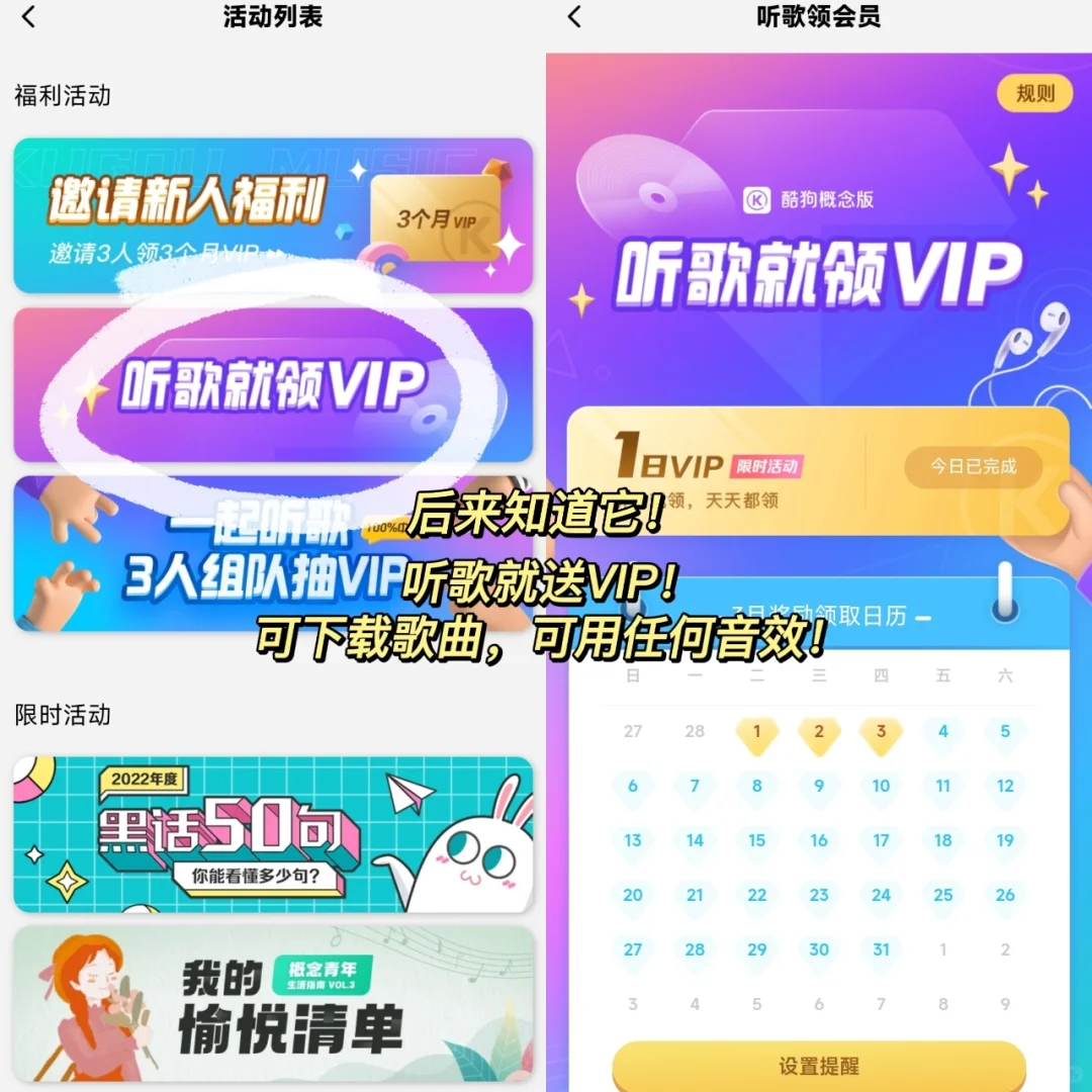 完全免费！！咋会有这么良心的听歌软件！