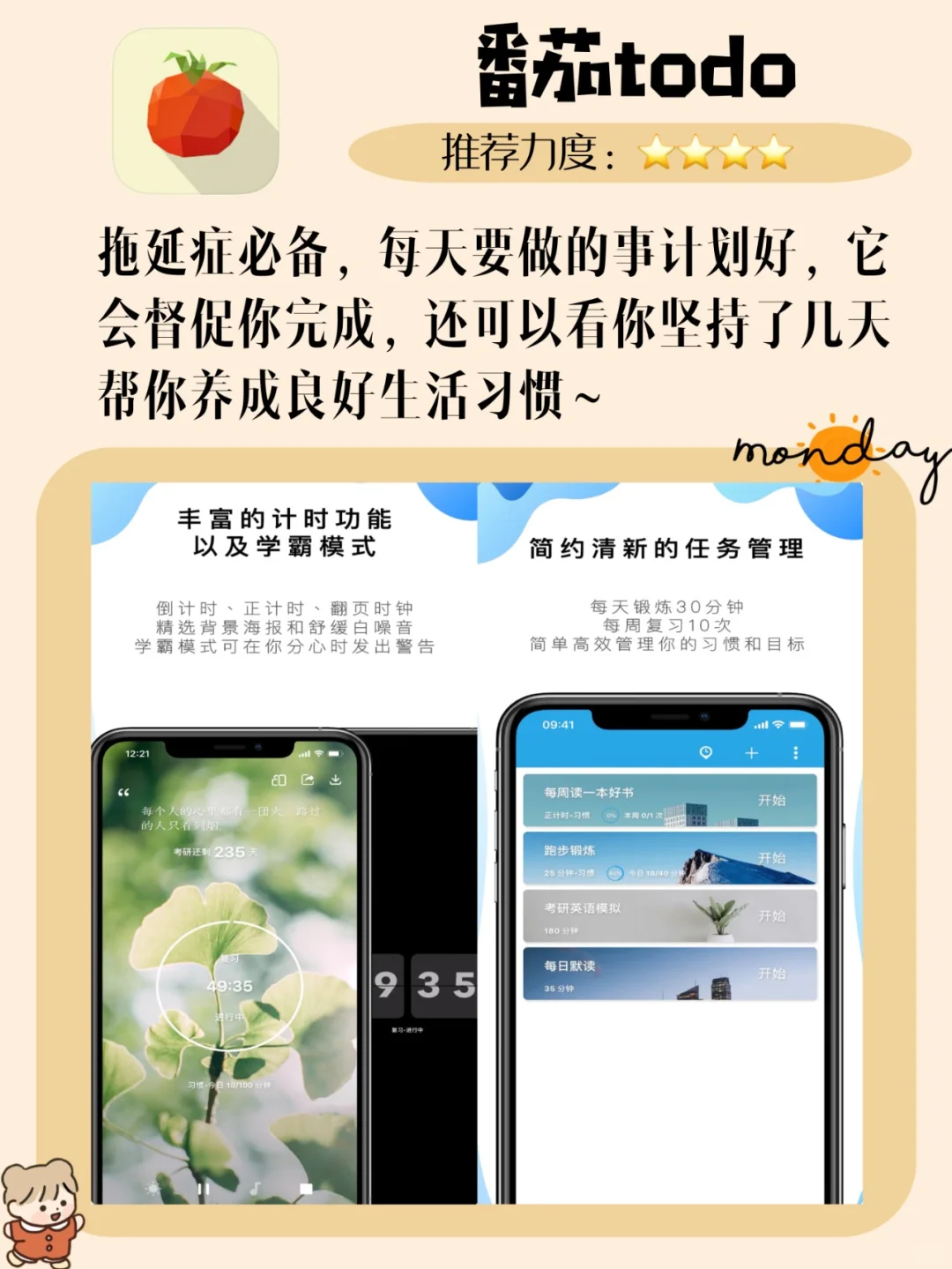 学生党必备🔥自律解压又治愈🉐️冷门AP