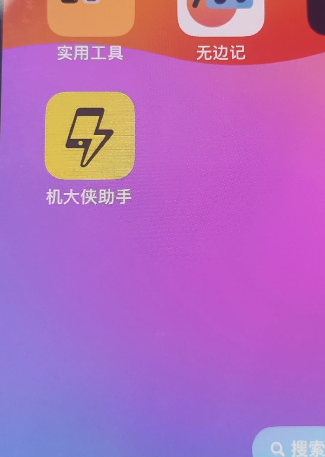 别只会看个原彩，拉着软件四周滑动。