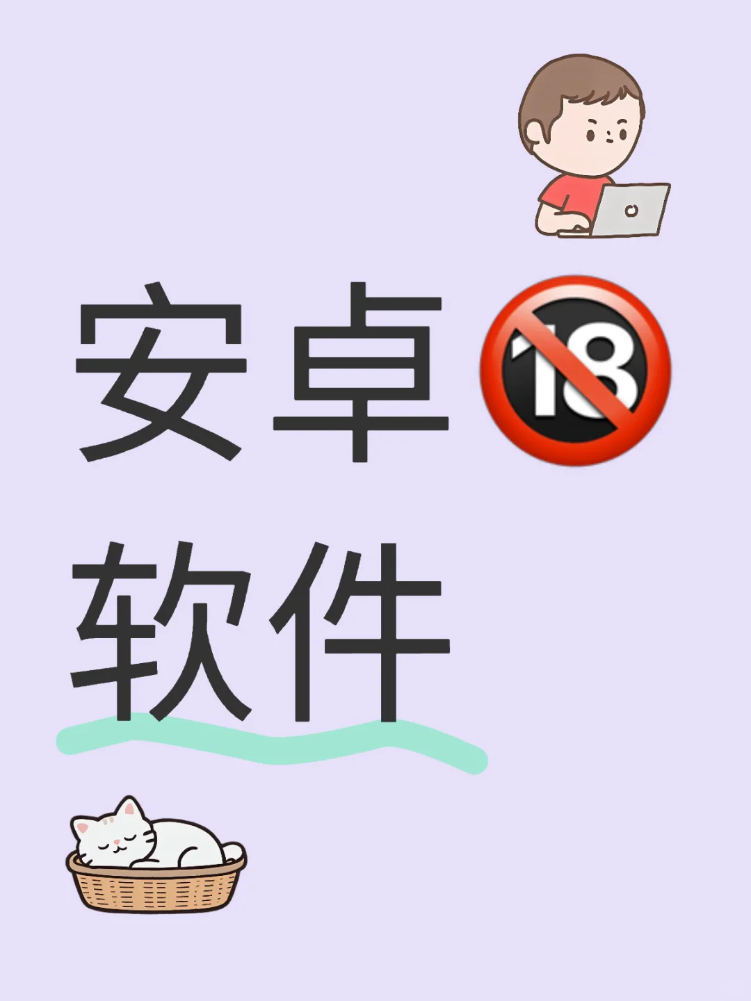 🔞🈲软件需要联系资源丰富