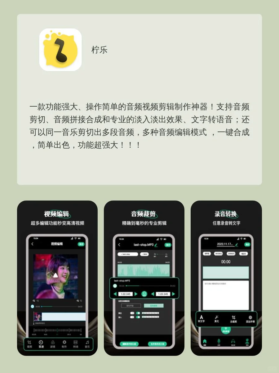 高校自律APP
