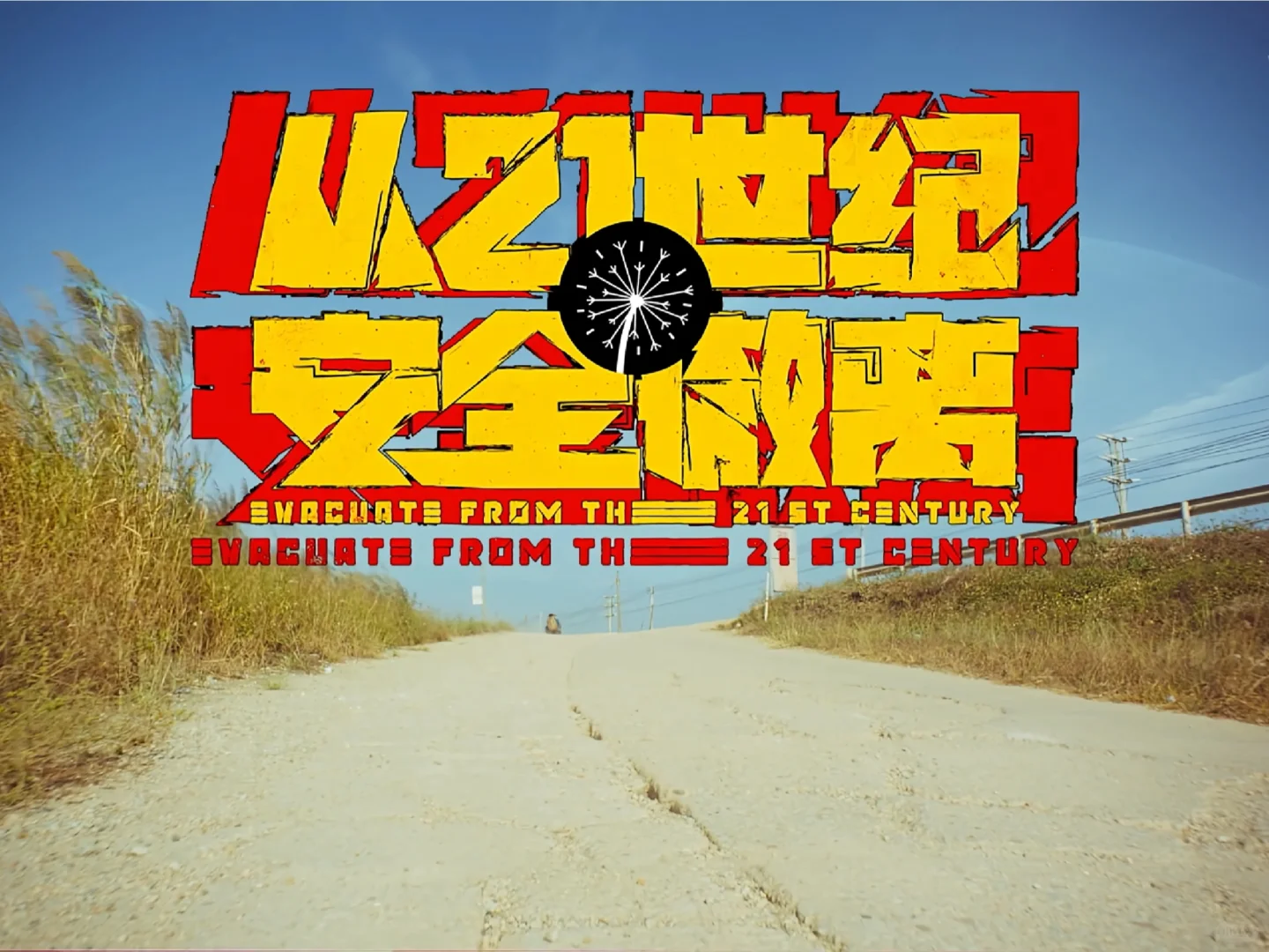 每天分享一部电影-3