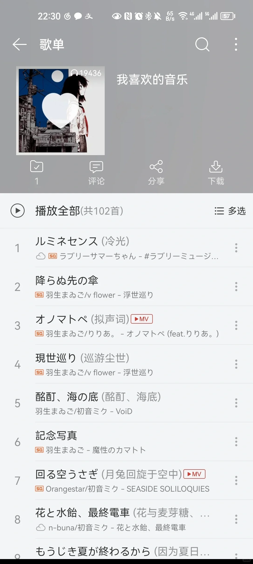 网易云4.2.1简约版本