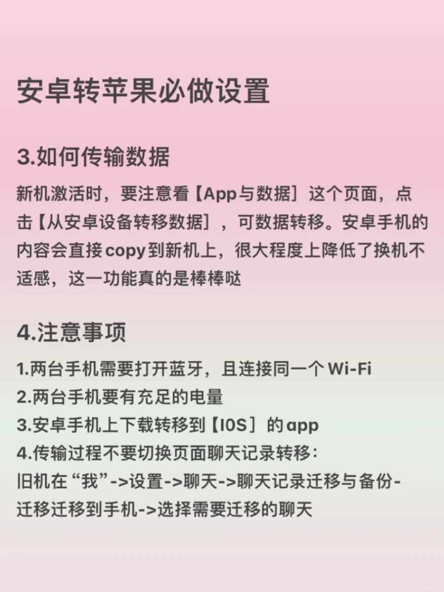安卓党转苹果这几件事一定要注意⚠️