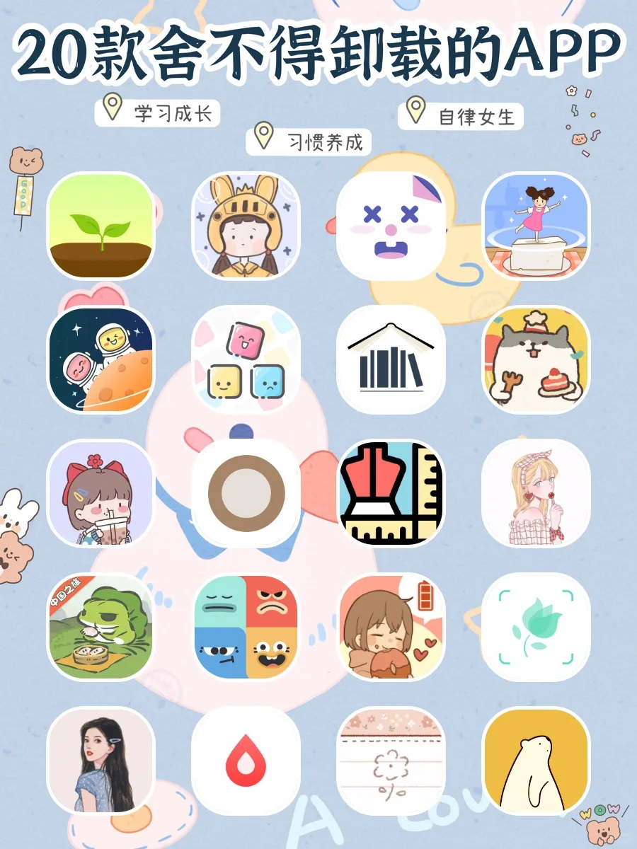 好用到哭‼️20款舍不得卸载的小众宝藏APP🌈