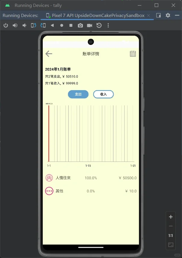 安卓（Android studio）期末大作业