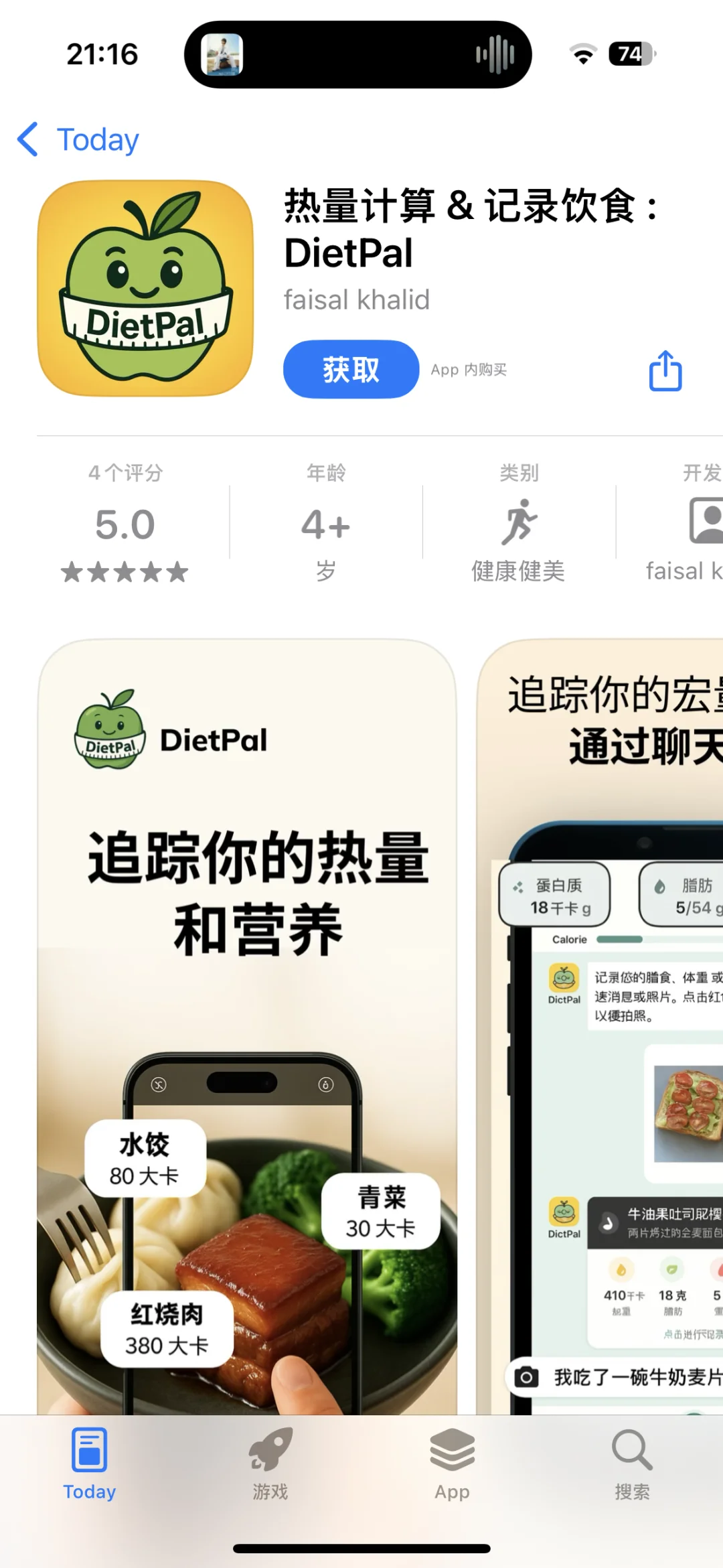 2025.5.25今日ios限免推荐👉拼图软件