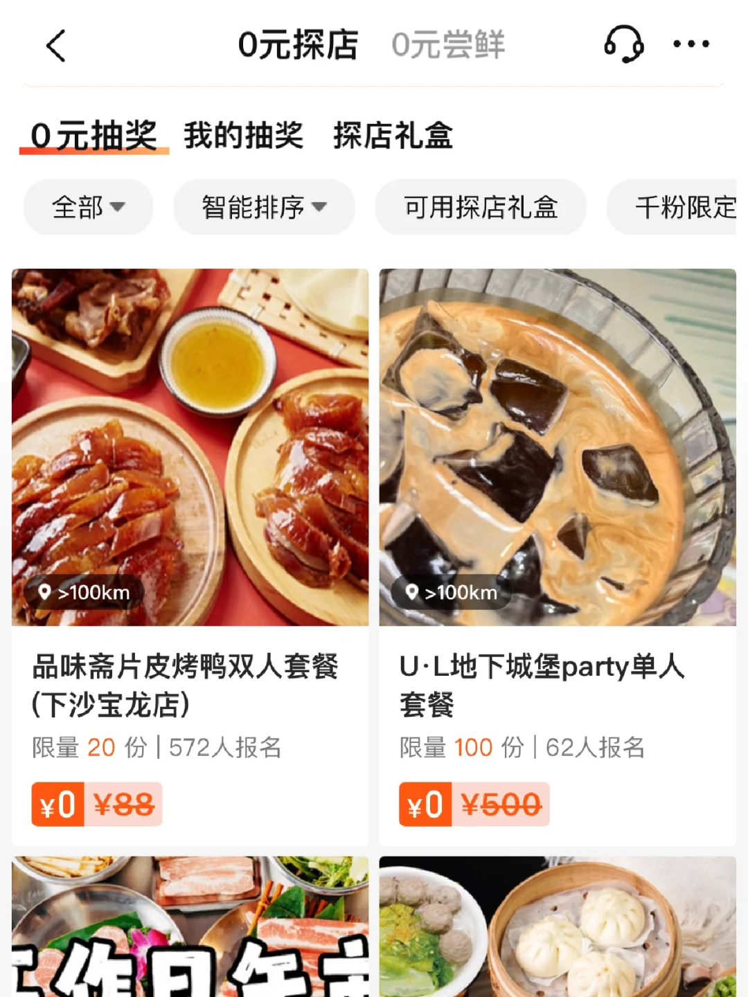 “大众点评”隐藏玩法曝光！原来我错过这么多