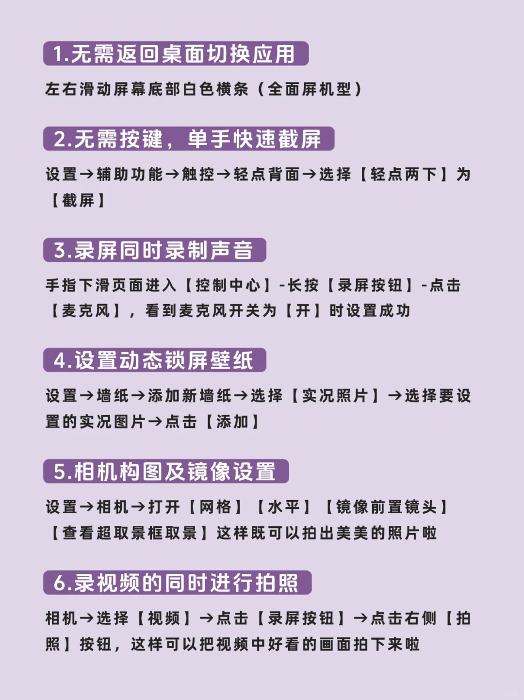 Iphone玩家必看！这35个隐藏功能好用到爆！