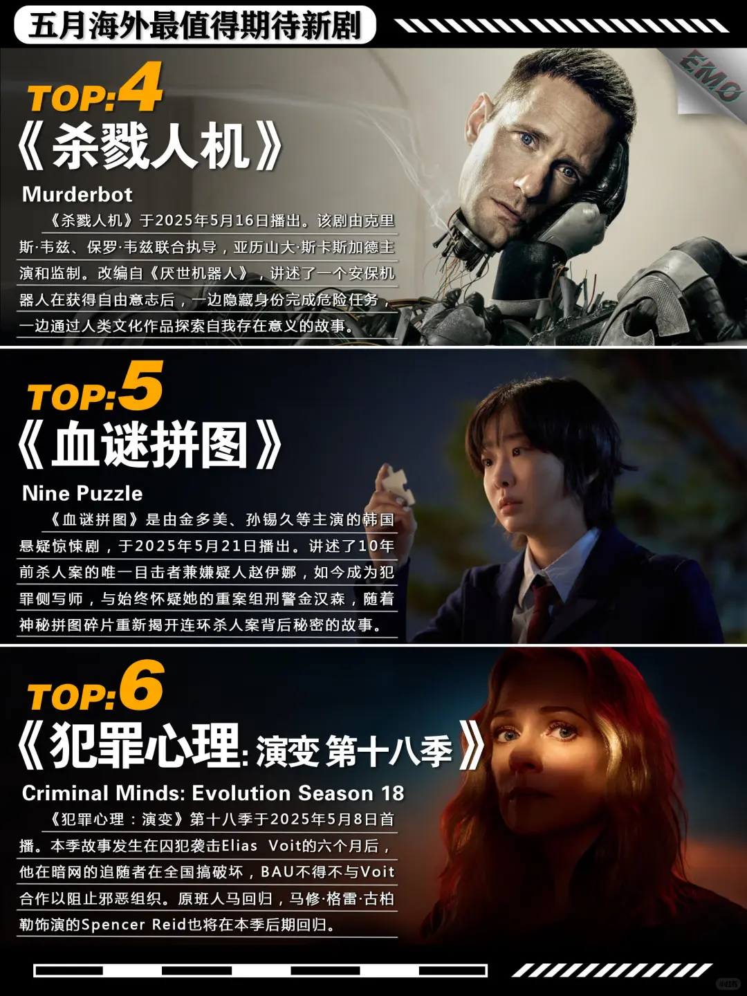 最不能错过的电影，杀疯了