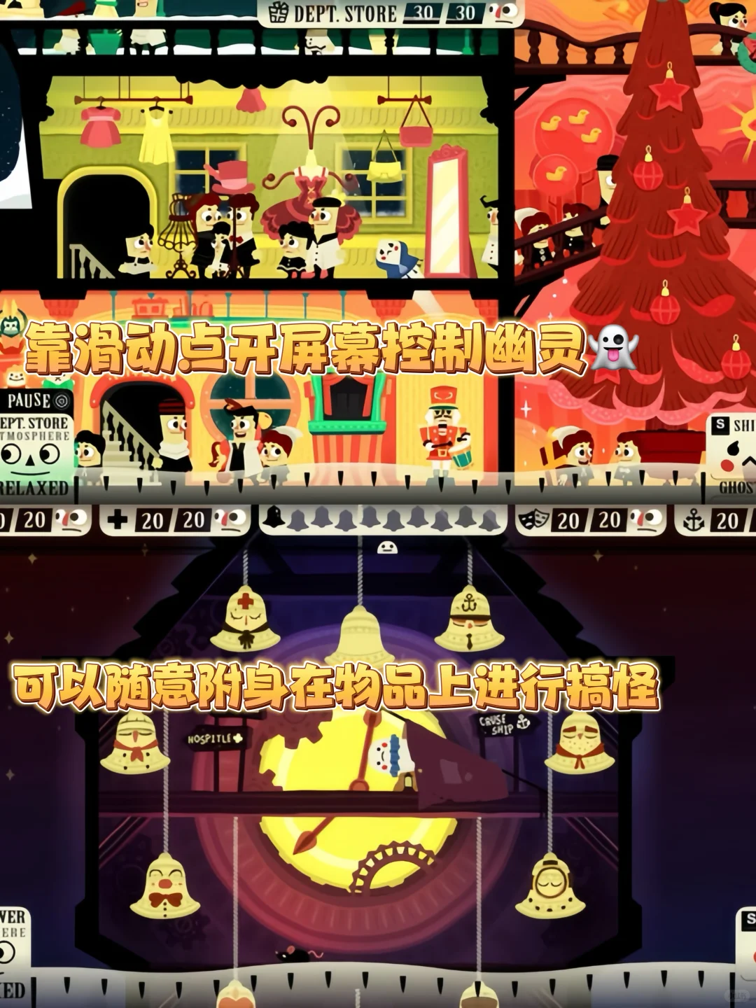 童年怀旧小游戏❗️画风太可爱了！扮成幽灵