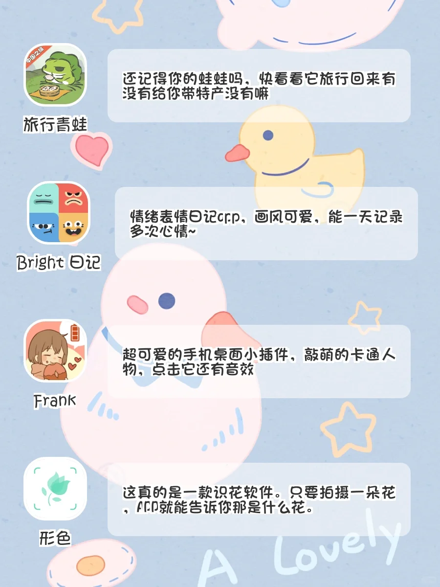 好用到哭‼️20款舍不得卸载的小众宝藏APP🌈