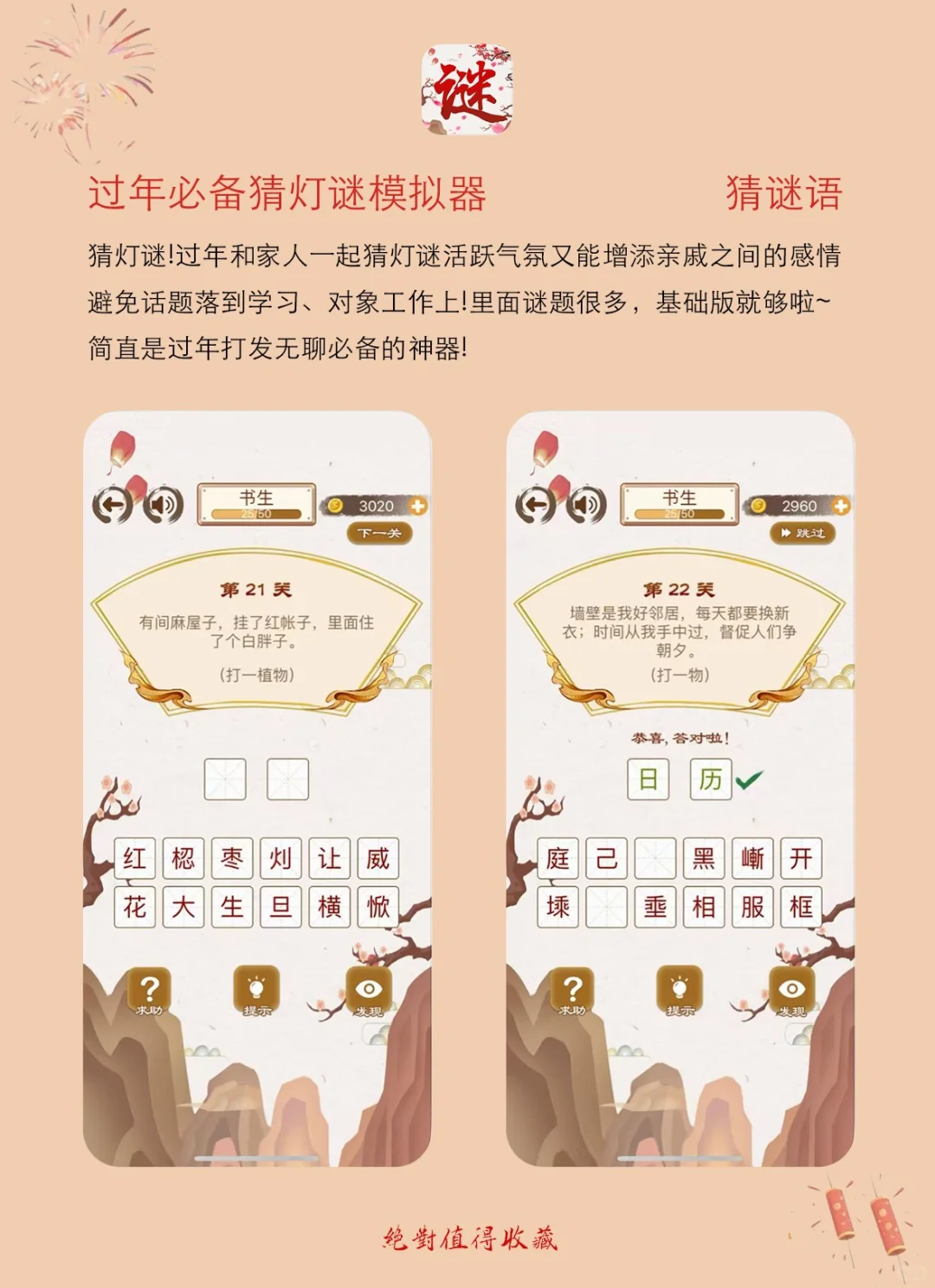 💥过年必备宝藏 App，让年味爆棚！