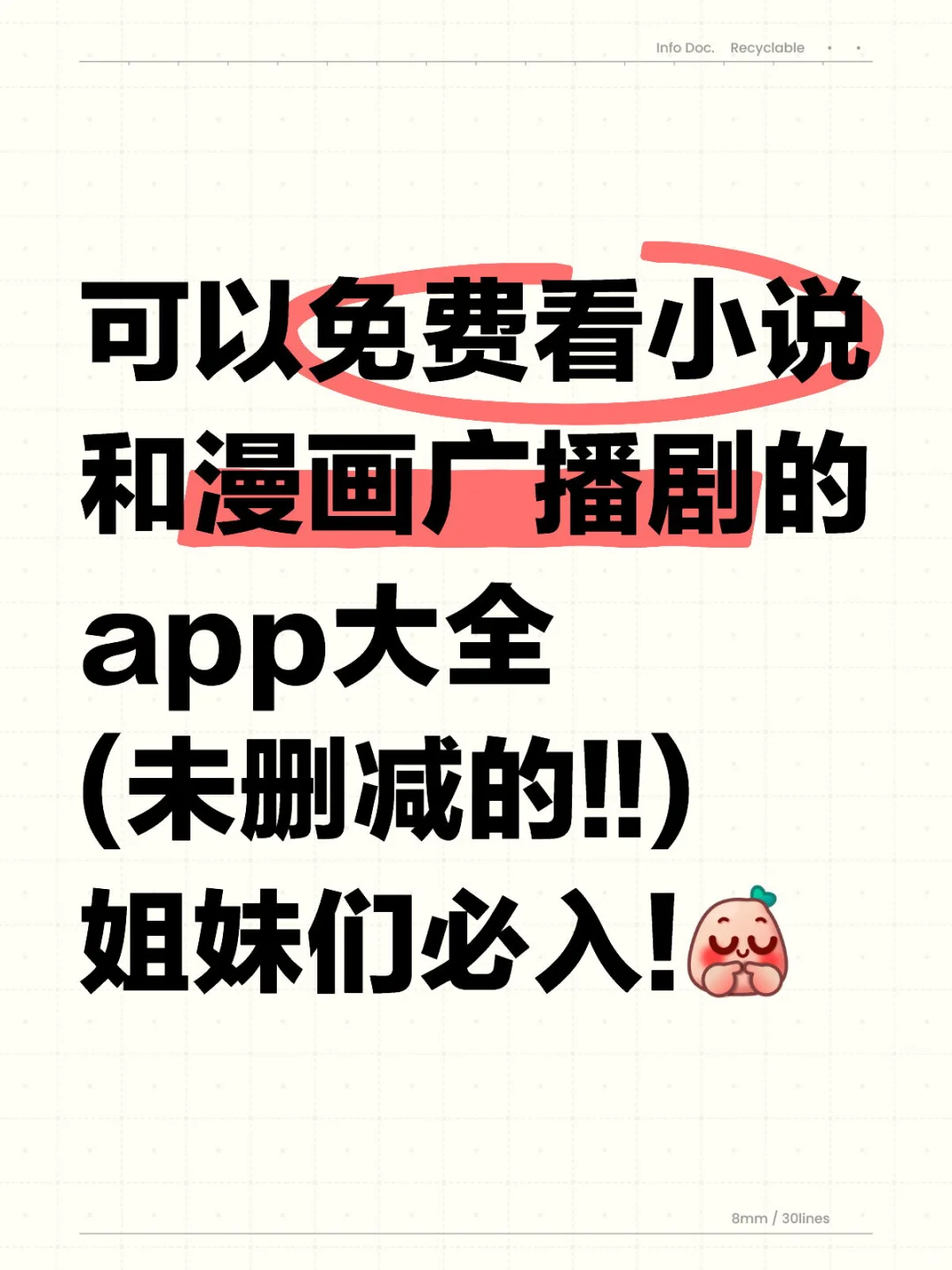 不用氪金的软件来啦‼️