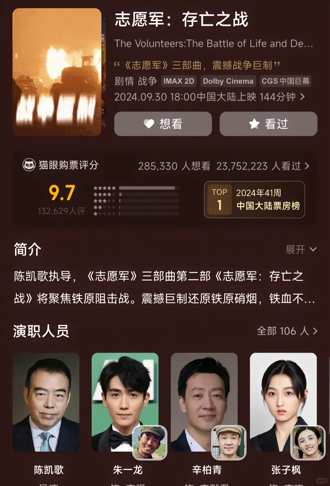 这电影都好好看啊啊啊啊啊啊啊！