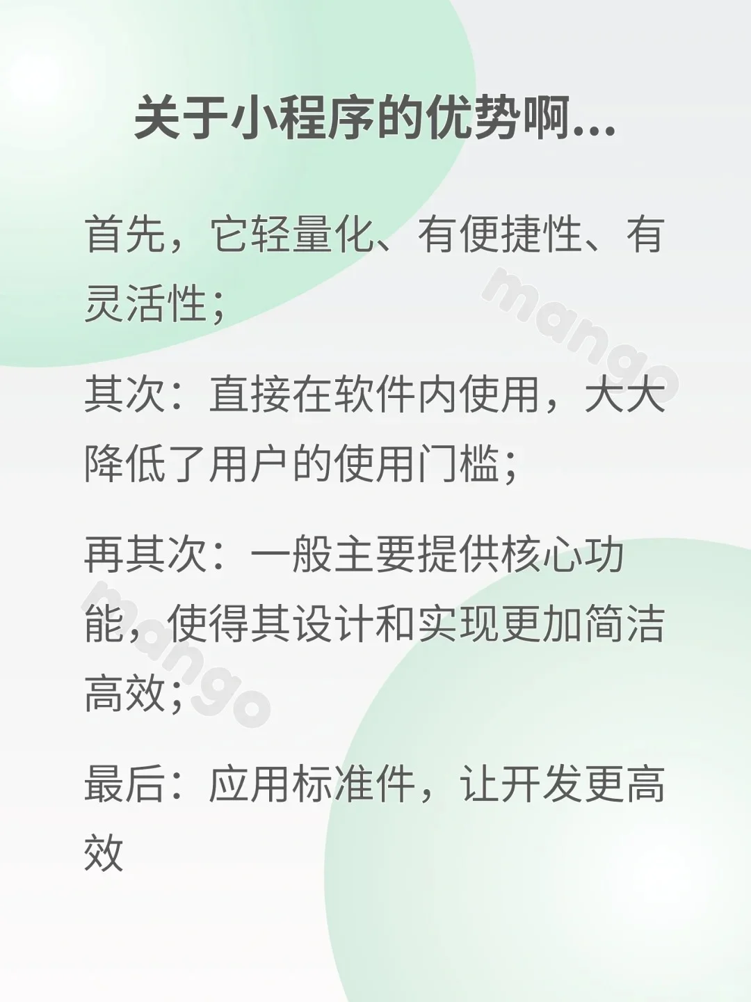 做软件时，如何选择app还是小程序？