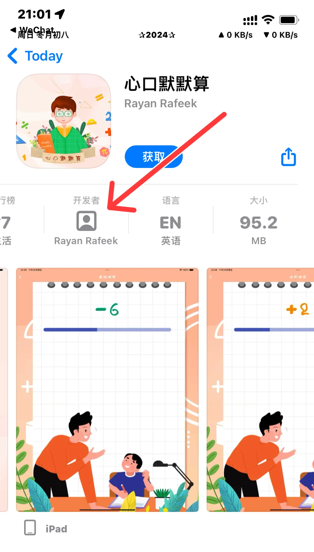 IOS看剧APP上新