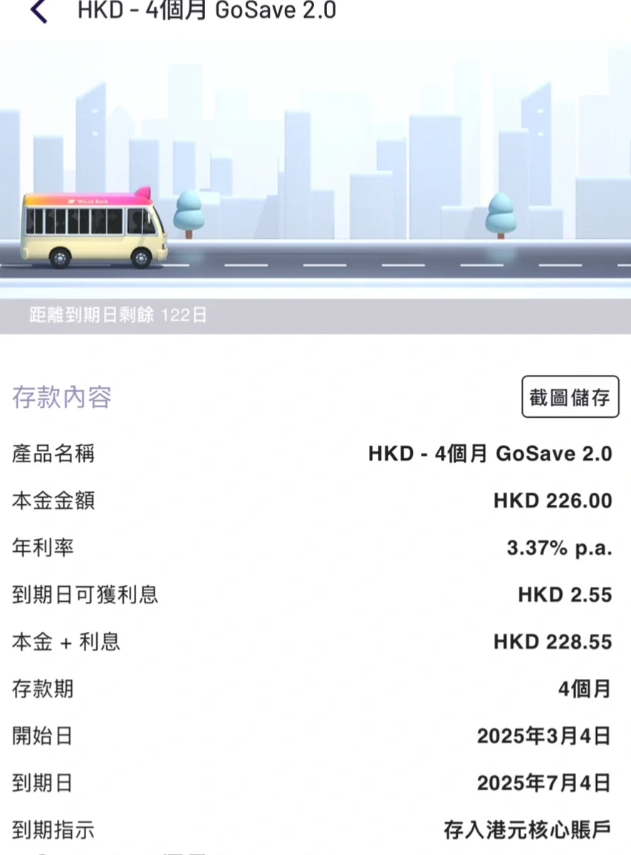 365存錢大法—好玩篇