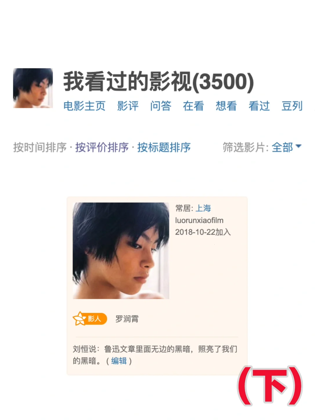 看完3500部电影之后，我给你推荐这50部（下）