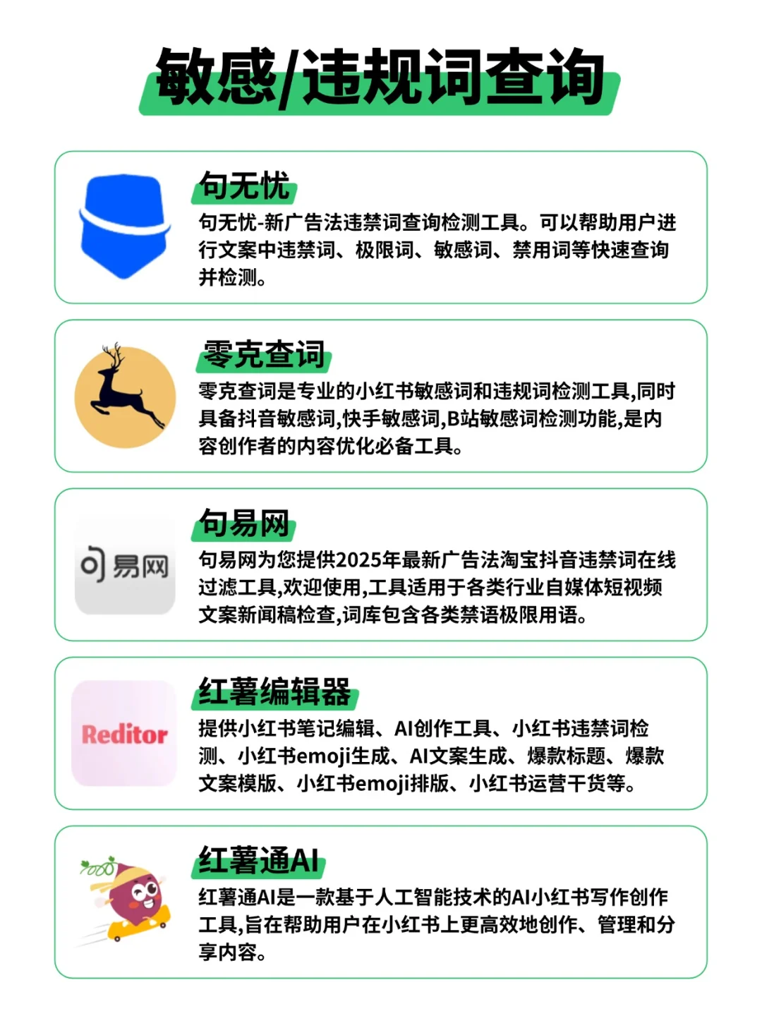 35款自媒体运营宝藏工具！小白入门必备🔥