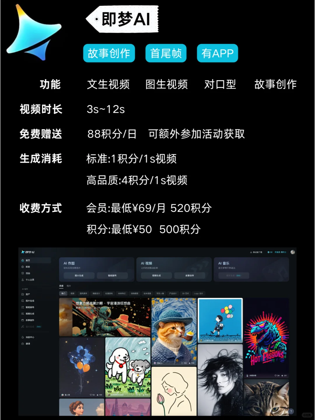 免费额度整理好了！AI视频生成软件推荐