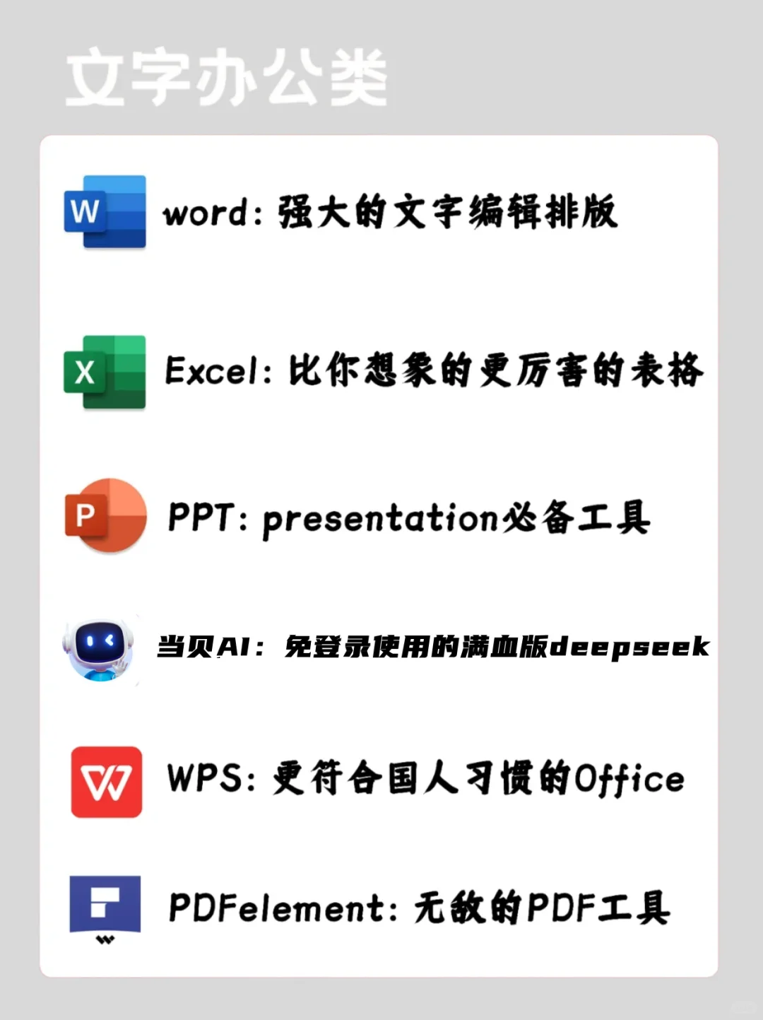 拒绝电脑垃圾！新电脑装机必备软件分享！