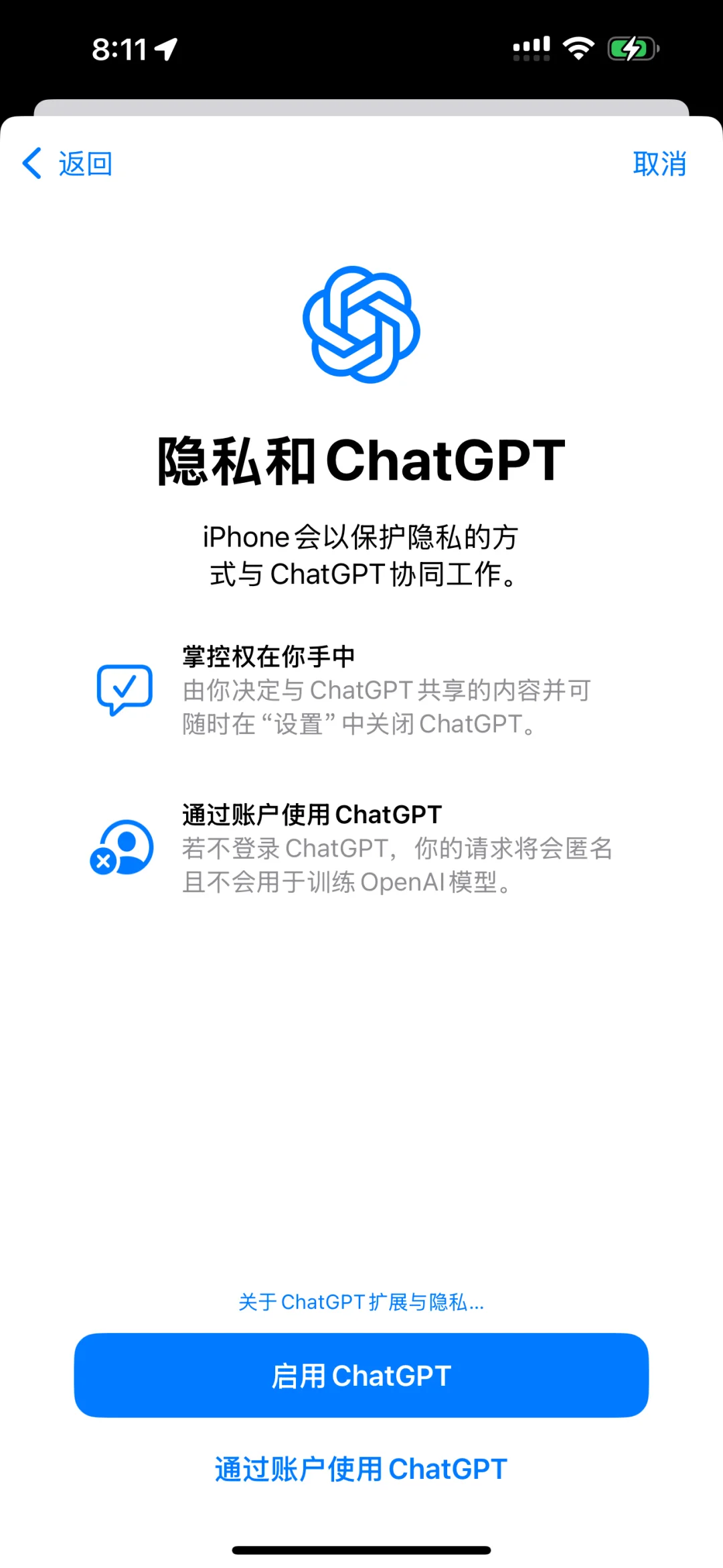 iOS 18.5带来苹果智能重磅更新