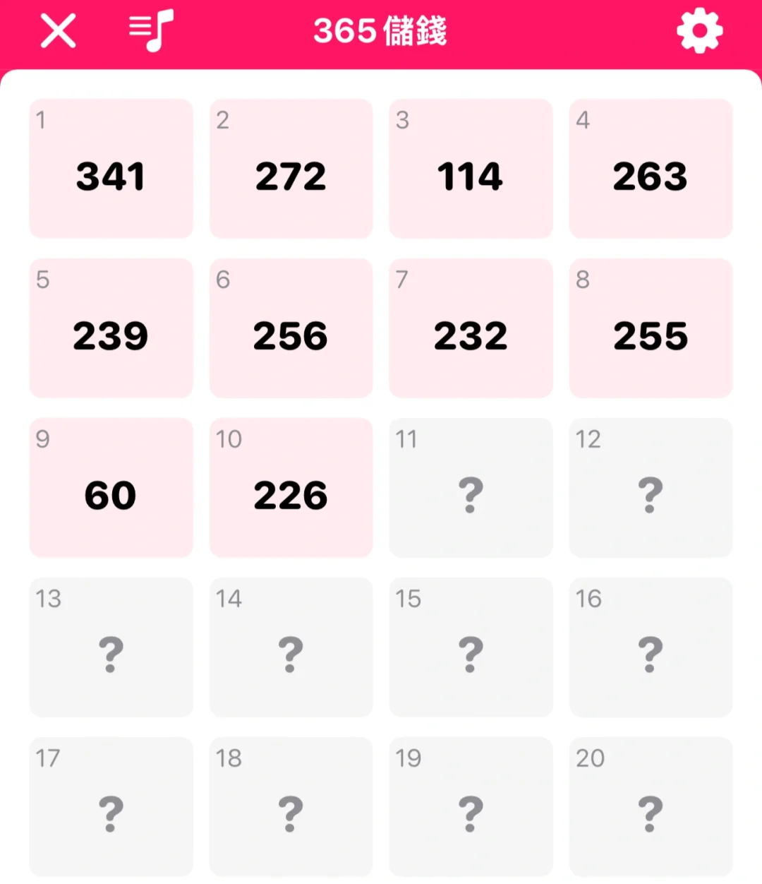 365存錢大法—好玩篇