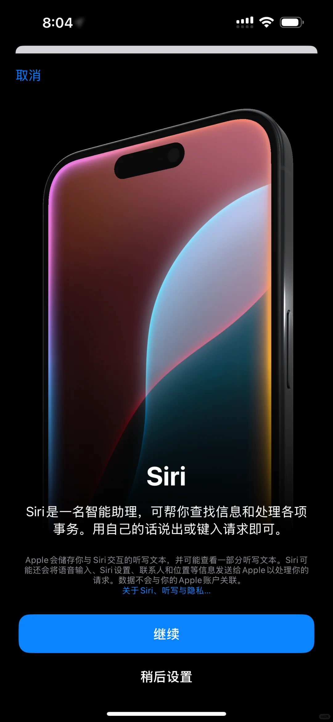 iOS 18.5带来苹果智能重磅更新